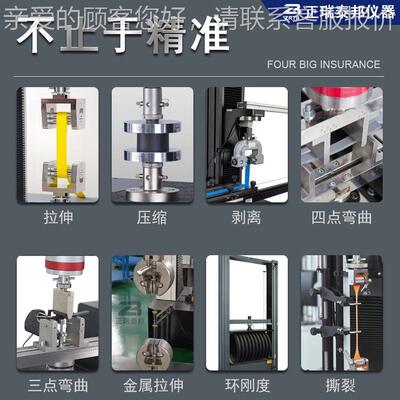 橡ZB-801胶料塑拉力试机拉力比测试仪多曲线对复验合材料万能小型