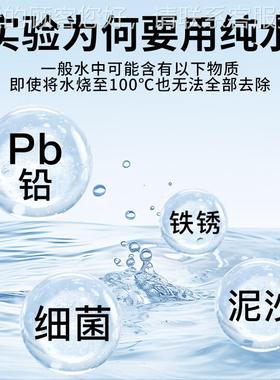 超纯水机实验室反渗透去OupR膜滤芯出水离子水双机纯化水机