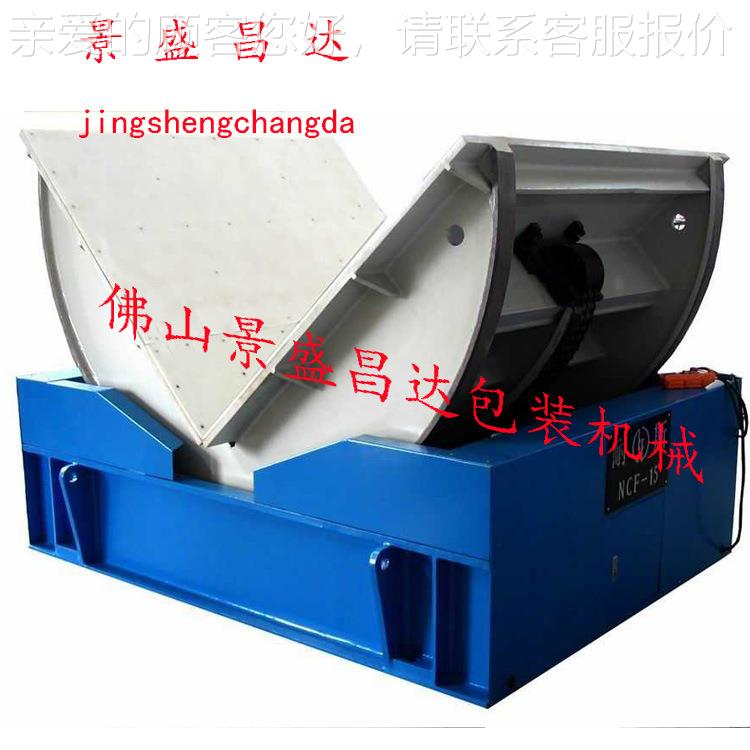 模具翻转机厂翻模9JSCD-FZ0度转机家优惠机力翻度大