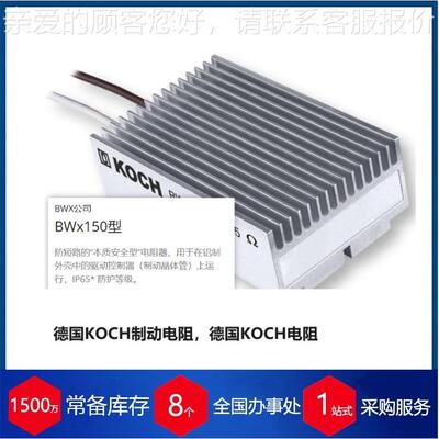 H优势供应德国6KOC制动电阻BWD680ZN-1-96000 0TS-10