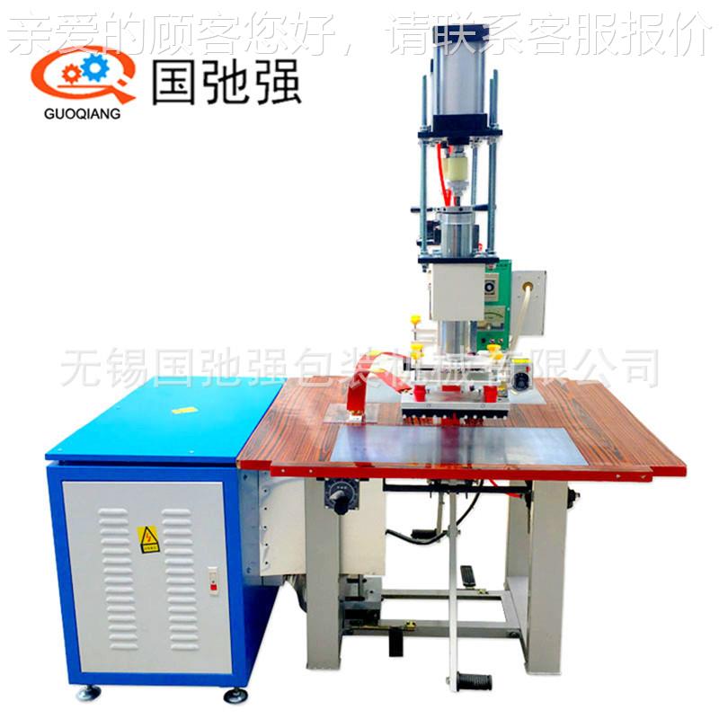 pv刮c夹网布焊接机 GCQ-5KW冰垫封口机 P围裙压边机 C刀V布高频熔