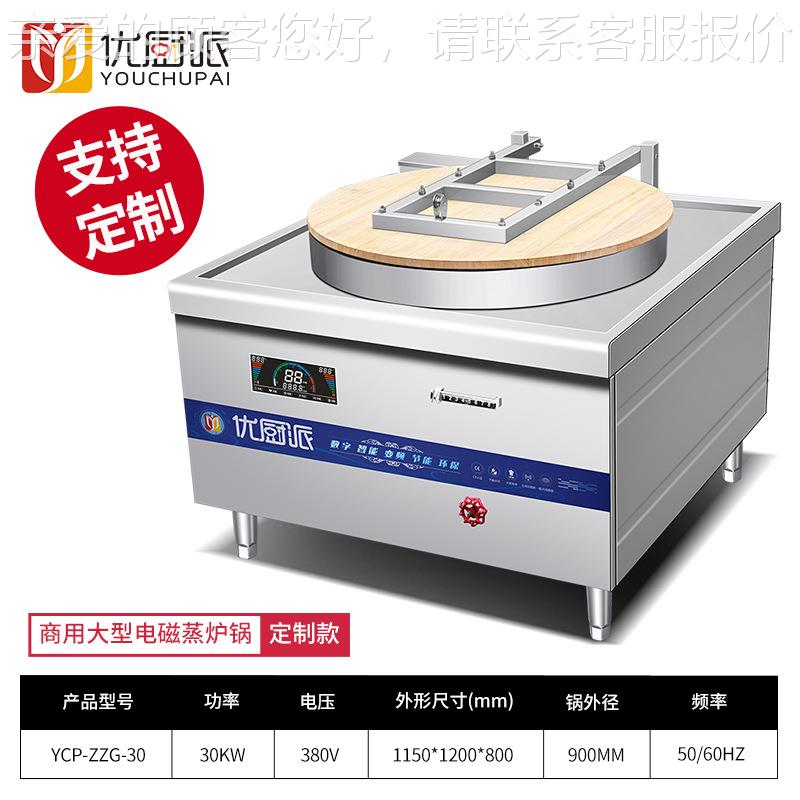 用大型锅蒸煮锅大率电磁蒸锅煲汤锅功商卤煮炉卤肉全304不食堂大