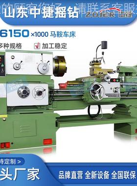 CA61501米卧式车床床*淬火硬度高 C6齐150普通车床规格全现CA6150
