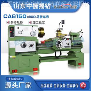 CA61501米卧式车床床*淬火硬度高 C6齐150普通车床规格全现CA6150