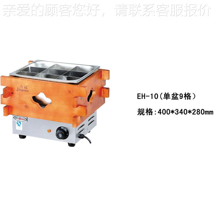 杰EH-10冠E关H-0关东煮机 店关东1煮设备 便利店东煮 便利熟食炉