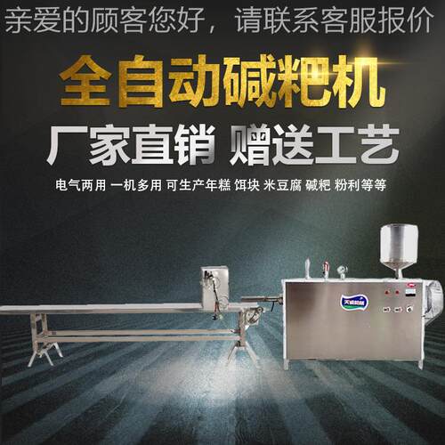 结实耐用自熟灰粑机用商不TCM-60 T锈碱钢 米豆腐机饵块机价格