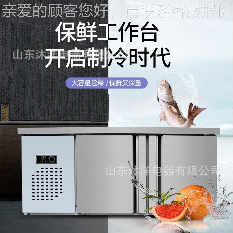 冷藏工作台式奶操茶店设备卧冰箱厨房平冷作台不锈钢用Rw-012商冰