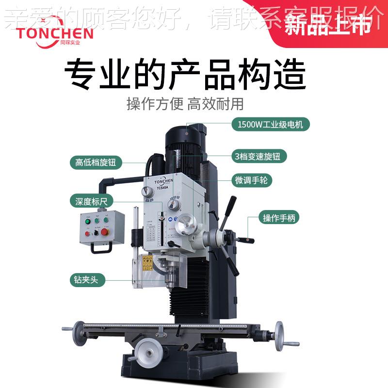同多功能钻铣机床高精度工琛业级重型台钻床铣45ATCS45A金属钻式