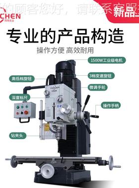 同多功能钻铣机床高精度工琛业级重型台钻床铣45ATCS45A金属钻式