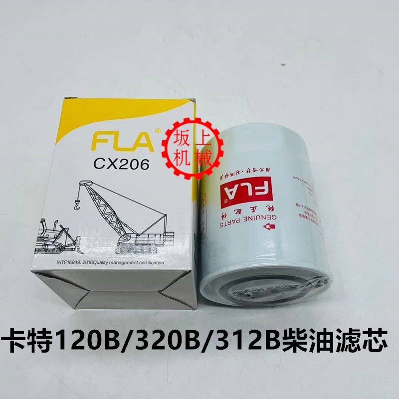 挖掘机卡特柴油滤芯CAT120B 200B 312 320 320B柴油格柴滤滤清器