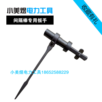 间隔棒专用扳手分裂导线间隔棒拆卸工具棘轮快速扳手电力施工工具