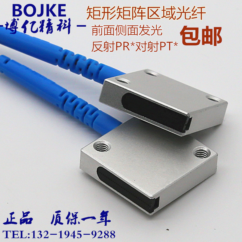 对射反射矩形区域PR07Q PT20QL 25QL FV20Q 50QL光幕光纤传感器