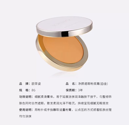 office欧菲姿净澈遮瑕粉底霜bb霜控油粉底液持久保湿不脱妆隐匿毛