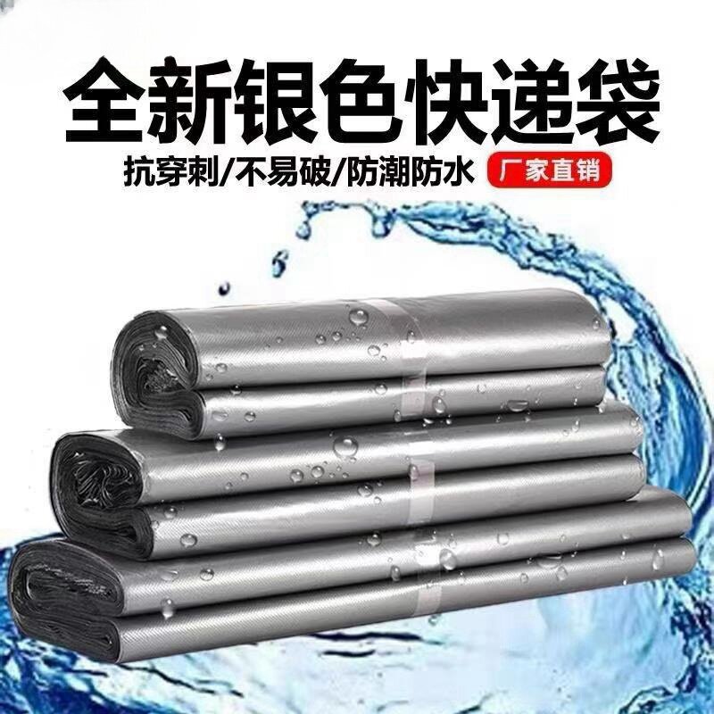 银灰色快递袋加厚中转袋电商打包袋包裹袋大号防水包装袋发货袋子