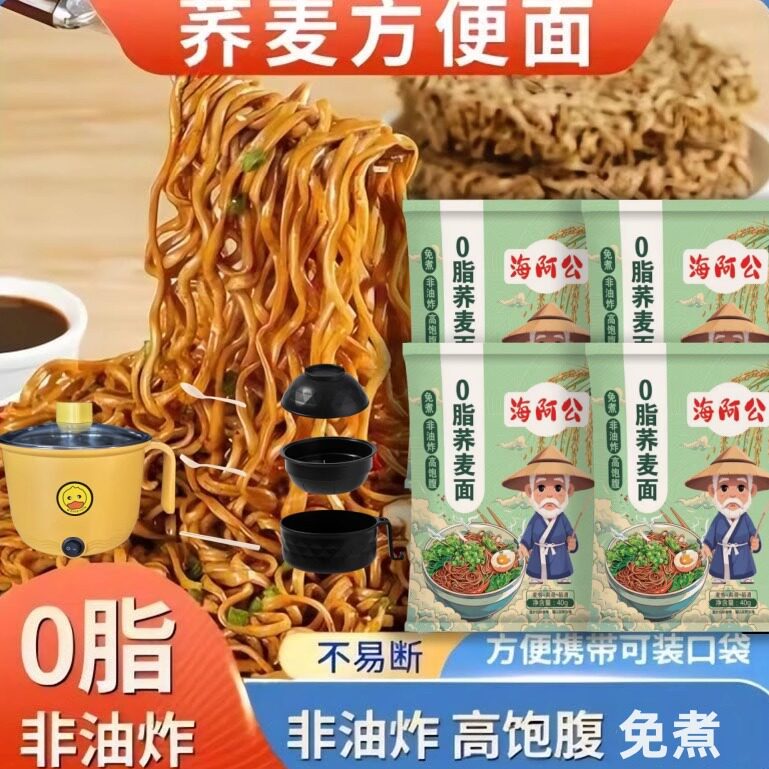 【送电煮锅泡面碗】0脂荞麦方便汤圆/元宵