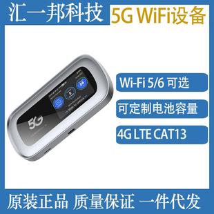 5G彩屏随身WiFi无线路由器5GWiFi 6MiFi4400mAh插卡三网通