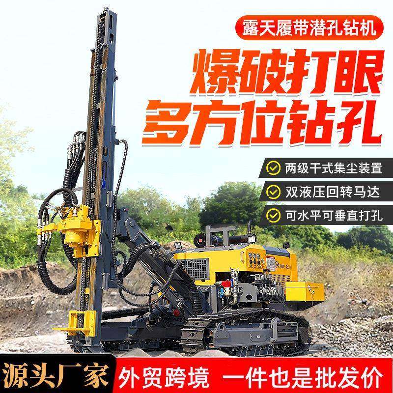 爆破用气动冲击式岩石钻孔机顶锤自动一体露天钻履带式潜孔钻机,五金/工具,环卫车/保洁车/清扫车,淘宝优惠券,粉丝福利购,淘宝优惠卷