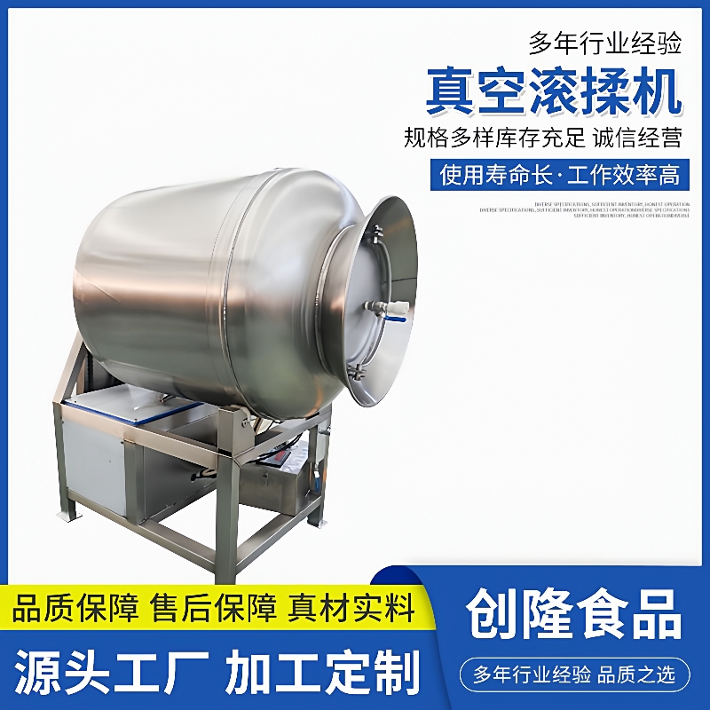 液压真空滚揉机腌肉机小型肉制品加工设备不锈钢变频商用腌渍机