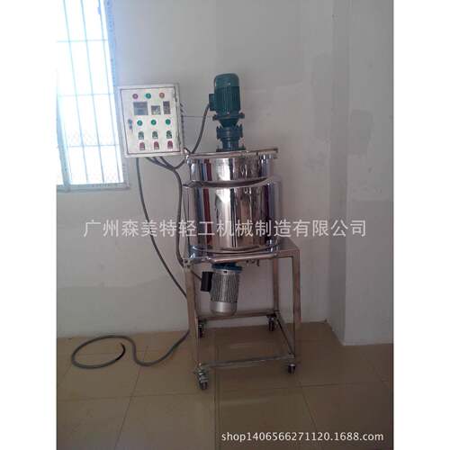 100L200L300L电加热乳化搅拌锅皂基洗衣液洗发水均质搅拌罐