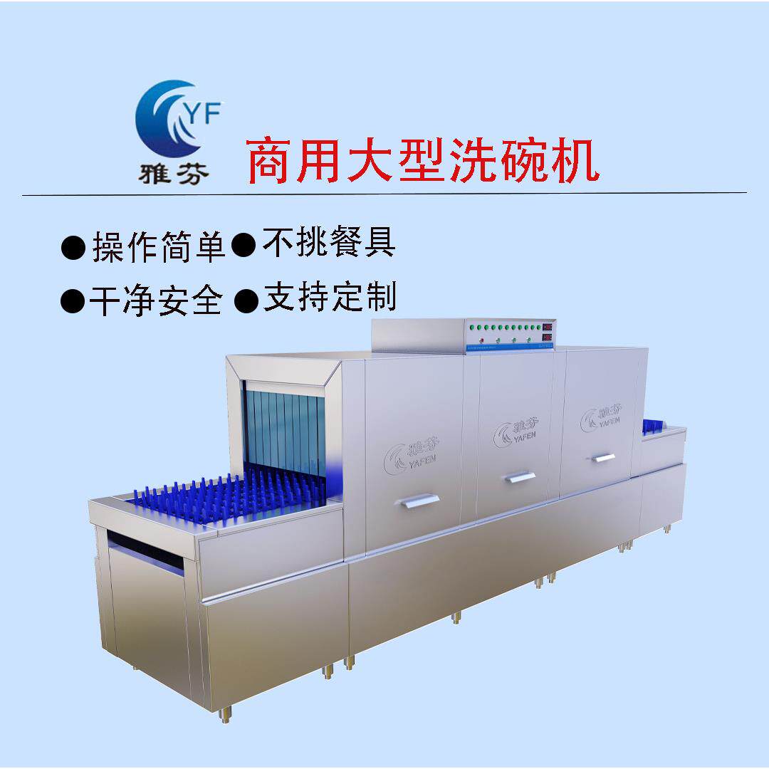 商用大型洗碗机长龙式商用洗碗机学校大型食堂全自动烘干一体机