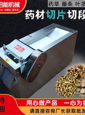 厂价直供材切段切片机材剁刀机干湿枝条藤类切段切片机