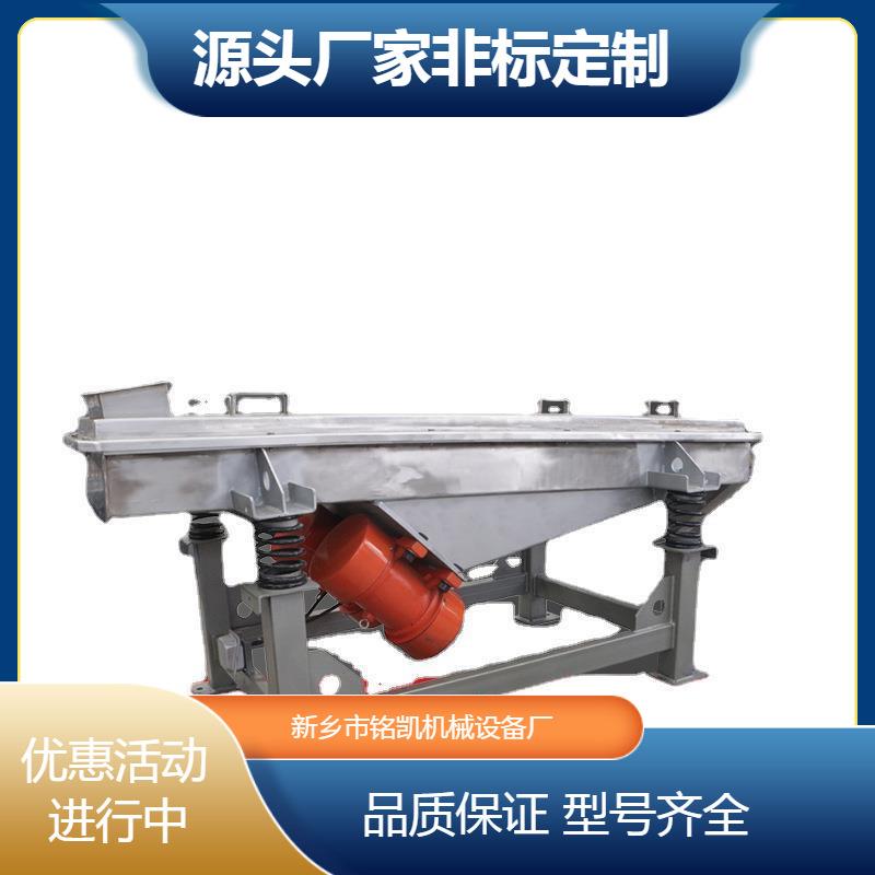 工业不锈钢振动筛选机矿用多层震动筛分机碳酸钙直线筛电动筛料机