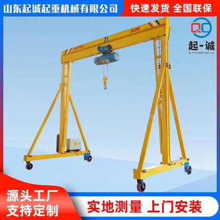 2吨电动龙门架工厂用无线遥控移动5吨龙门架起重机无轨万向龙门架
