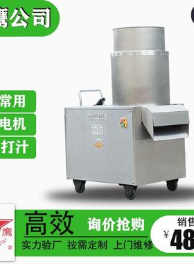 供应YQS-880碎菜机蔬菜切碎机不锈钢刹菜机果蔬打碎馅机