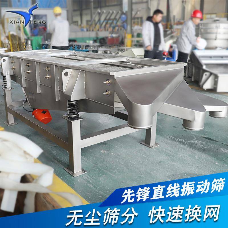 机械轻型直线筛化工粉末颗粒碳钢不锈钢直线方形筛分机