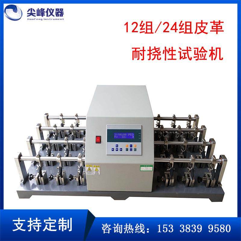 24组皮革耐挠性试验机线材弯折性试验机纺织皮革12组耐挠性测试,机械设备,试验机,淘宝优惠券,粉丝福利购,淘宝优惠卷