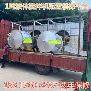 河北2吨润滑油搅拌机 江苏3吨化工液体搅拌罐不锈钢双层搅拌桶