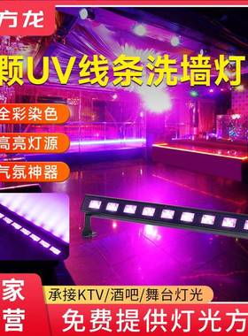 9/18颗uv洗墙灯紫光走廊氛围灯酒吧舞蹈室夜店酒店紫色染色投光灯