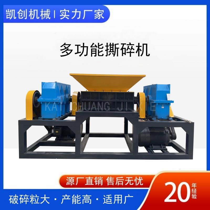 废旧家电冰箱外壳撕碎机金属导线零件撕碎设备大型固废双轴撕碎机
