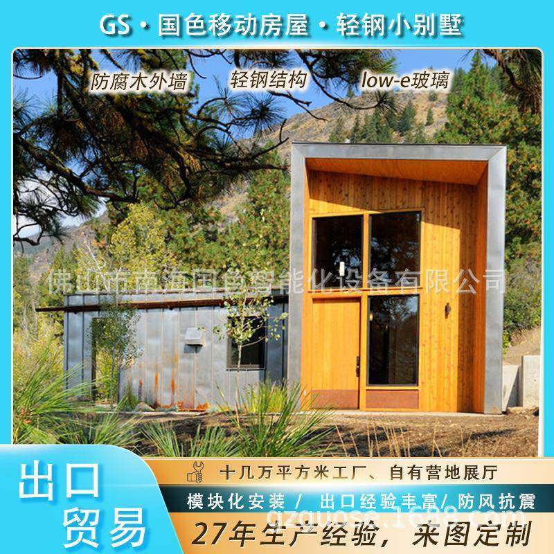 模块化装配式别墅集成房屋可拆装集装箱活动板房集装箱住人箱房,基础建材,轻钢别墅,淘宝优惠券,粉丝福利购,淘宝优惠卷