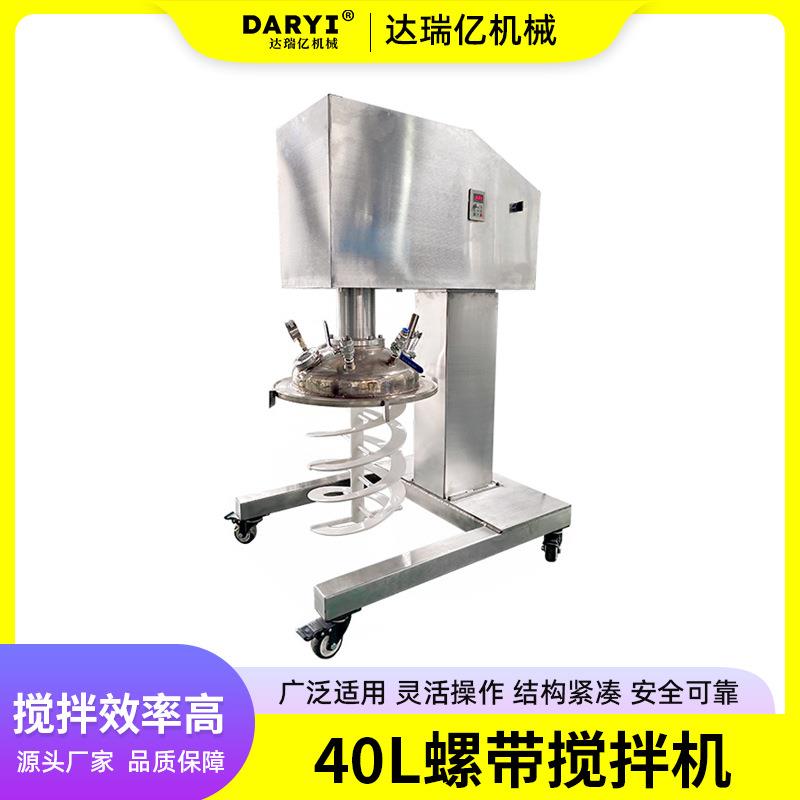 供应湿法研磨机小型实验室篮式研磨机手动升降篮式砂磨机分散研磨