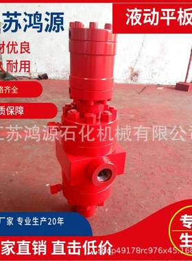 厂家供应液动平板闸阀PFFY42-105合金钢液动平板闸阀耐高压