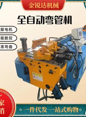 全自动数控折弯机38NC半自动伺服电机不锈钢管抽芯弯管机