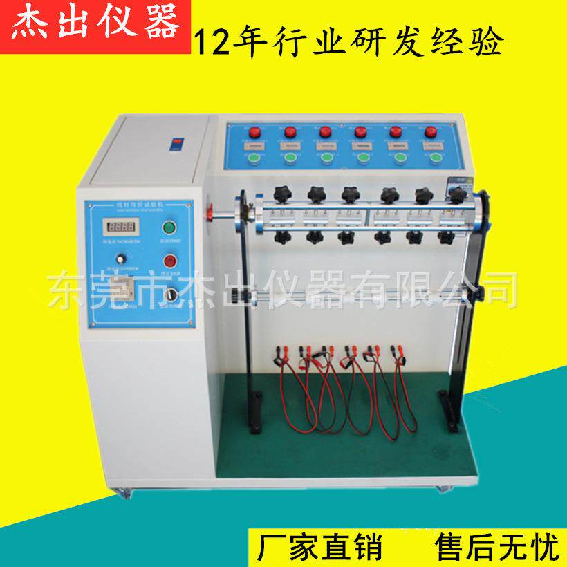 中山VDE，CCC，SAA，KC，UL，橡胶线弯曲测试仪现货100台