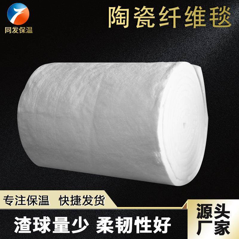 隧道窑防火保温陶瓷纤维针刺毯耐高温1430