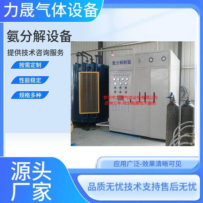 供应铜材粉末冶金行业用制氮机设备氮气纯化氨分解氮氢配比设备,搬运/仓储/物流设备,其他起重搬运设备,淘宝优惠券,粉丝福利购,淘宝优惠卷