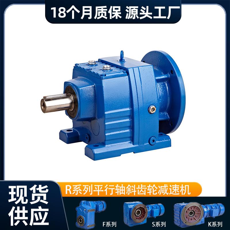 四大系列减速机RS67TRS68卧式齿轮硬齿面减速机传动设备