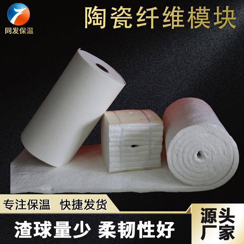砖窑窑顶保温材料普通型陶瓷纤维模块