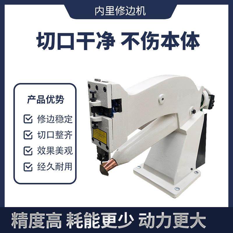 内里修边机鞋底修边机橡胶皮革制品修边机鞋用内里大底修边机,机械设备,制鞋机械,淘宝优惠券,粉丝福利购,淘宝优惠卷