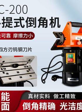 手提式钢板倒角机GD200型手提式倒角机钢板焊接坡口机