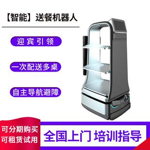送餐机器人智能传菜上菜端菜餐厅饭店酒吧KTV火锅烤肉店中西餐厅