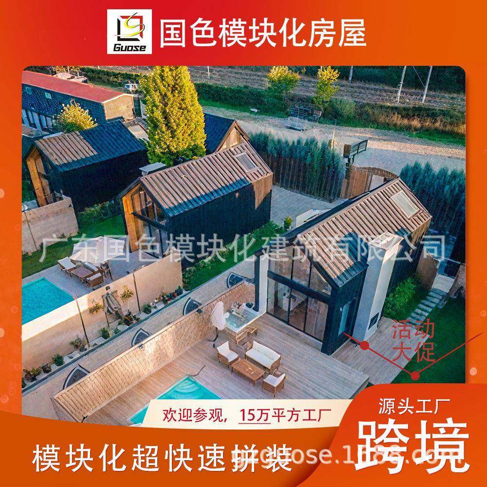 模块化房屋轻钢别墅轻钢房子集成房屋木屋活动板房太空舱移动房屋,基础建材,轻钢别墅,淘宝优惠券,粉丝福利购,淘宝优惠卷