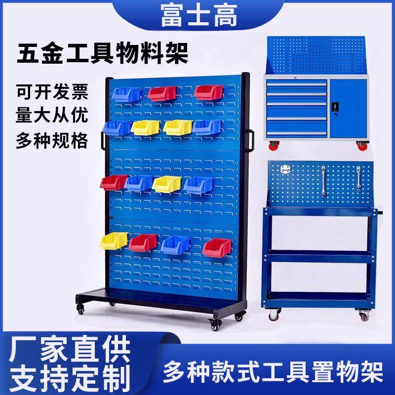 五金工具车工厂车间汽修网板可移动置物架工具挂板重型工具车