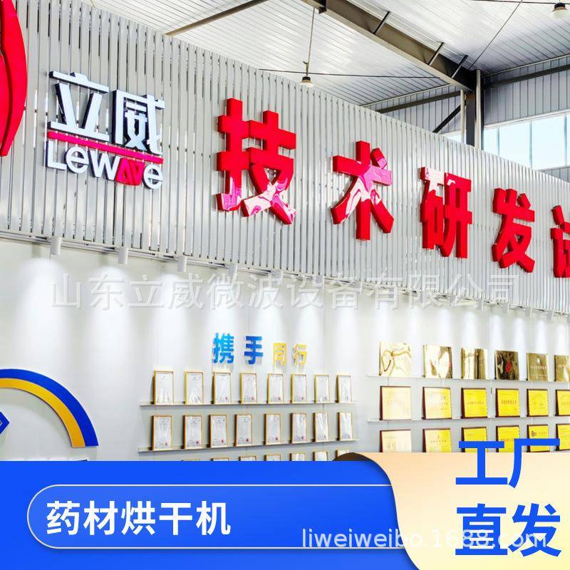 100KW大型微波烘干机风冷式中药材干燥杀菌一体设备