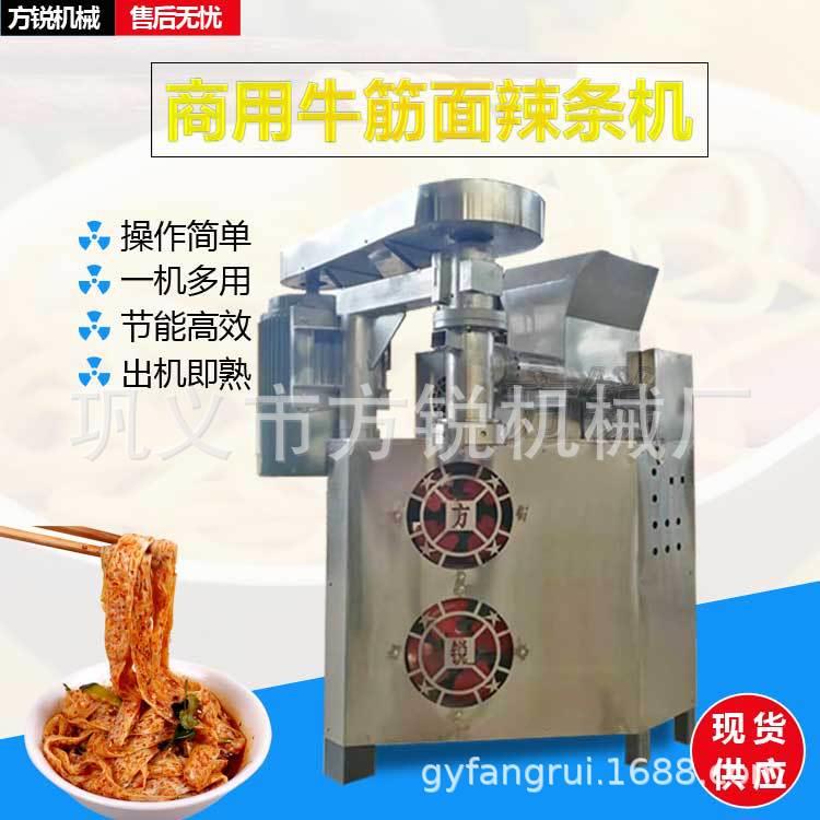 多功能自动膨化牛筋面机非油炸方便面设备自动进料一次成型