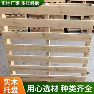 熏蒸叉车木质卡板实木托盘多规格川字木栈板防潮垫仓运输托盘